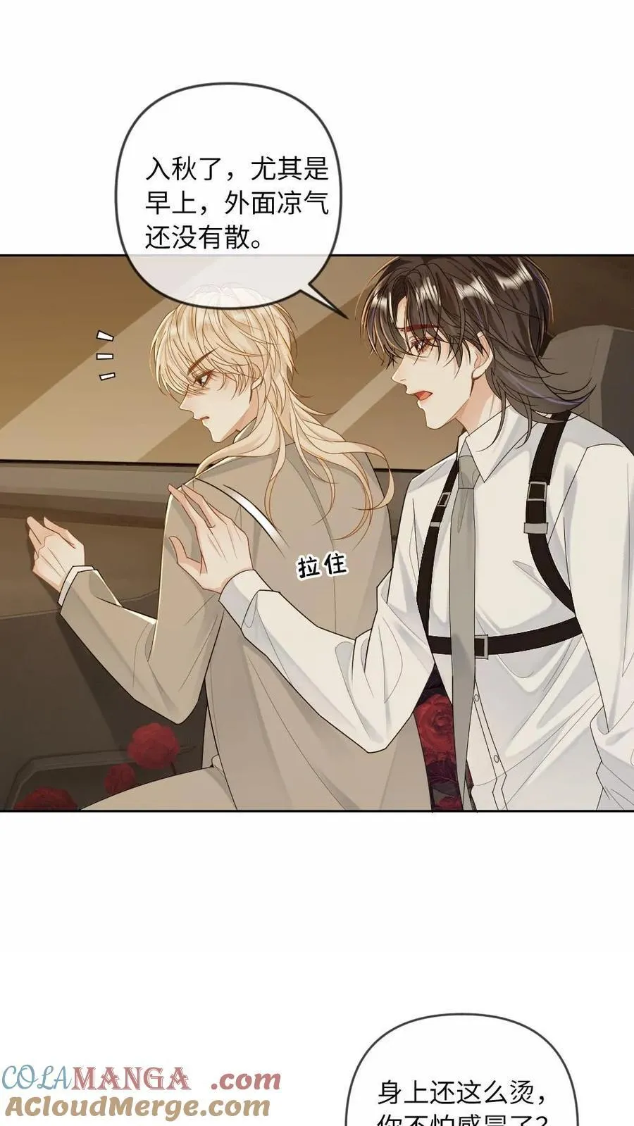 第196话 车内play22
