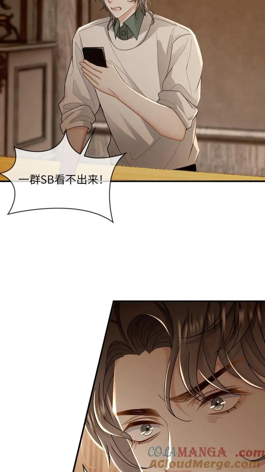 第203话 陷害6