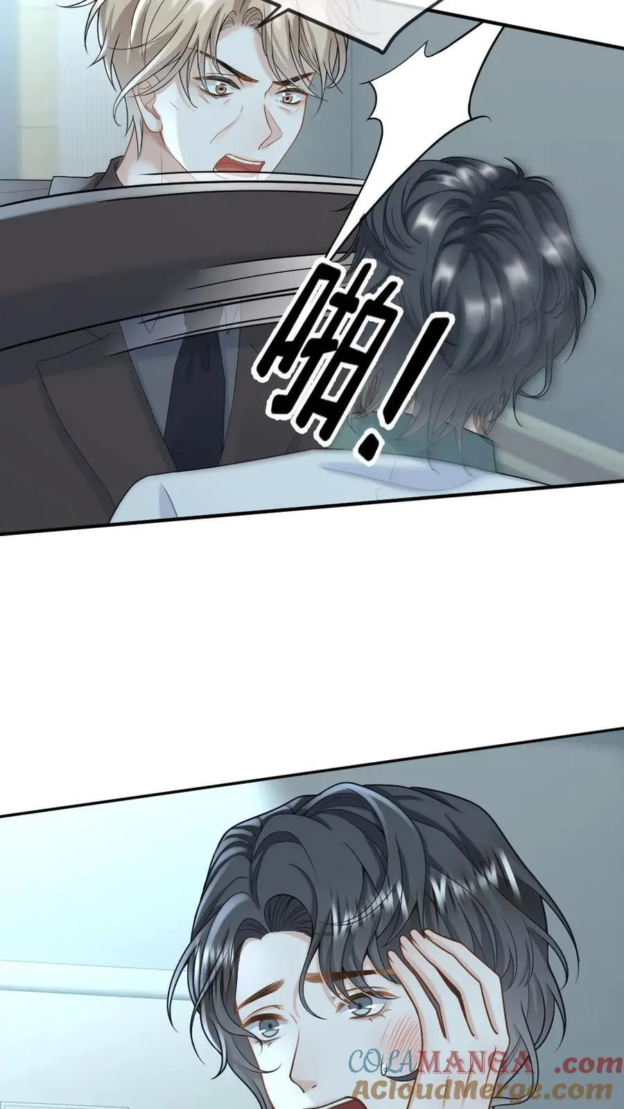 第205话 彻底清算4