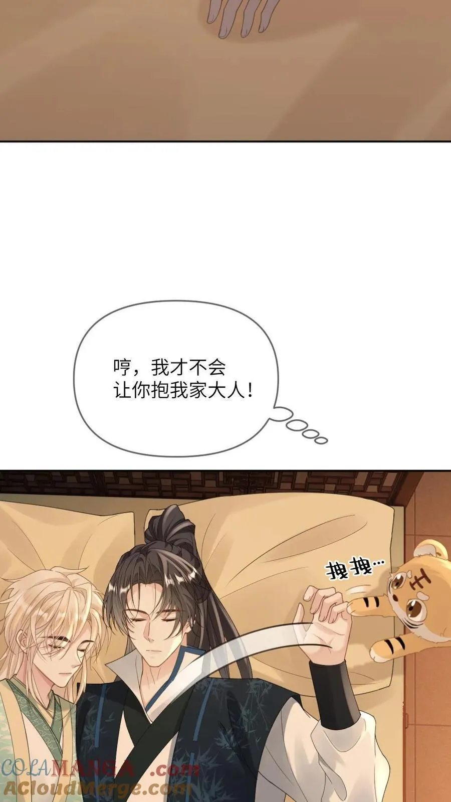 第222话 你哭起来真好看28