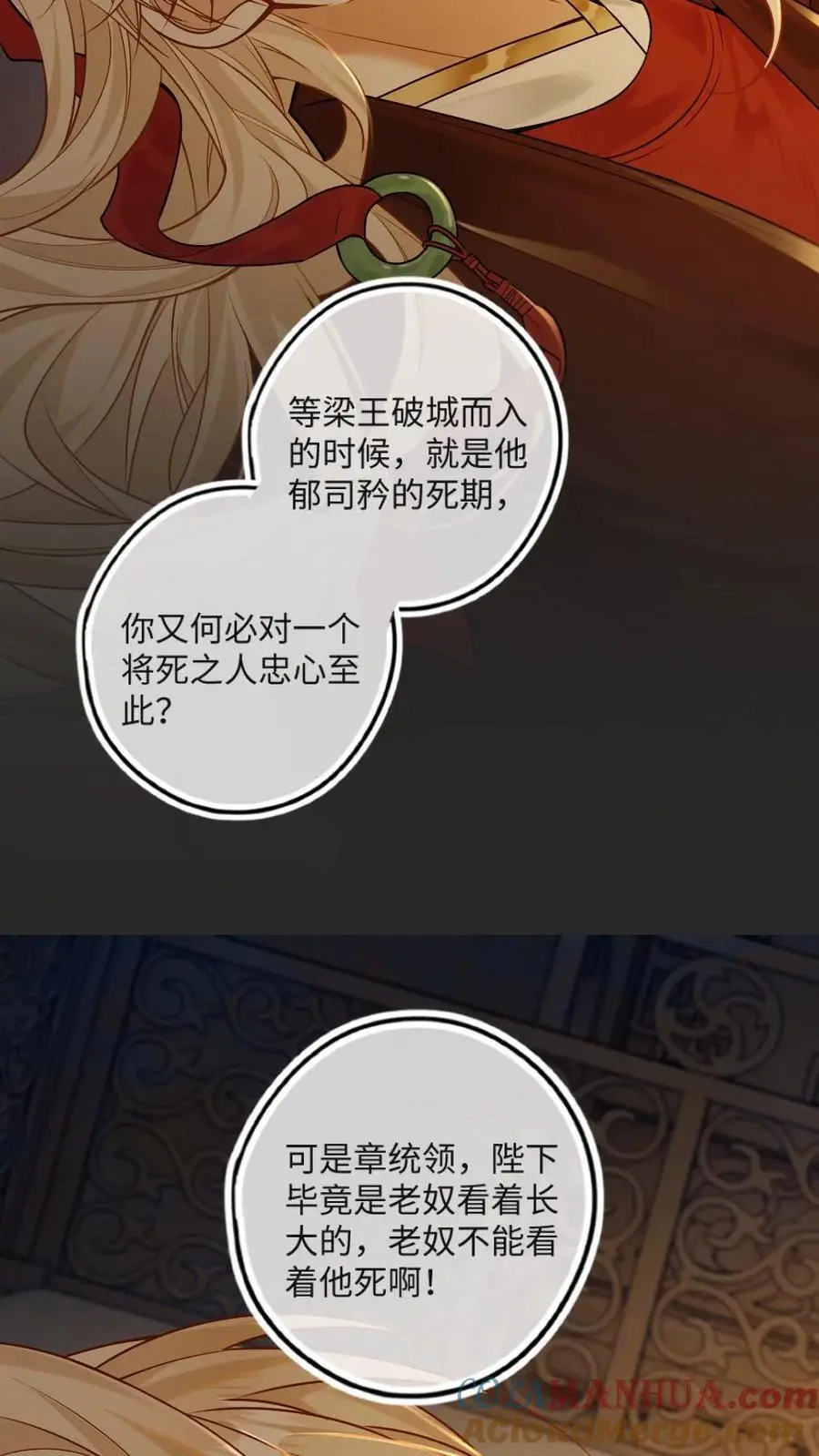 第49话 生生世世的相伴26