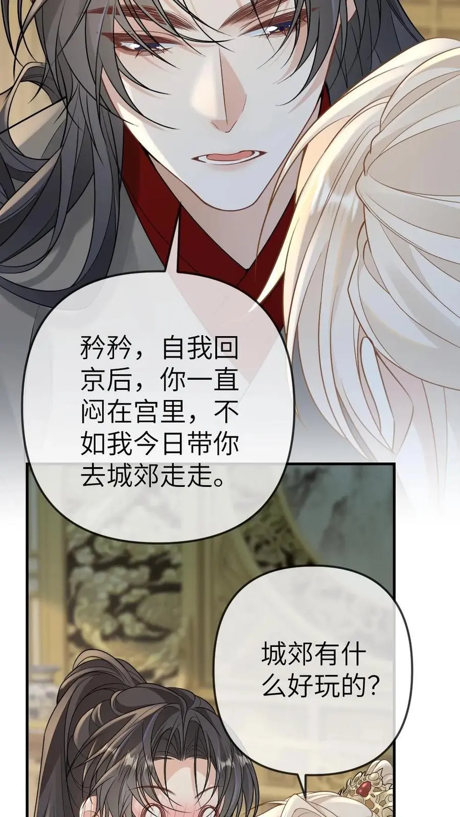 第77话 日夜侍奉3