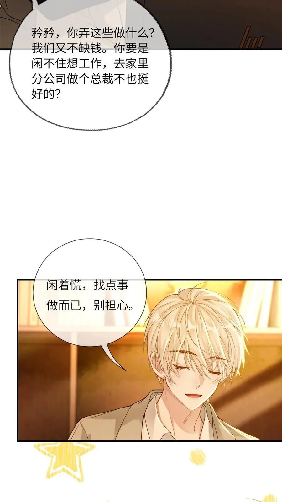 第125话 烛光晚餐13