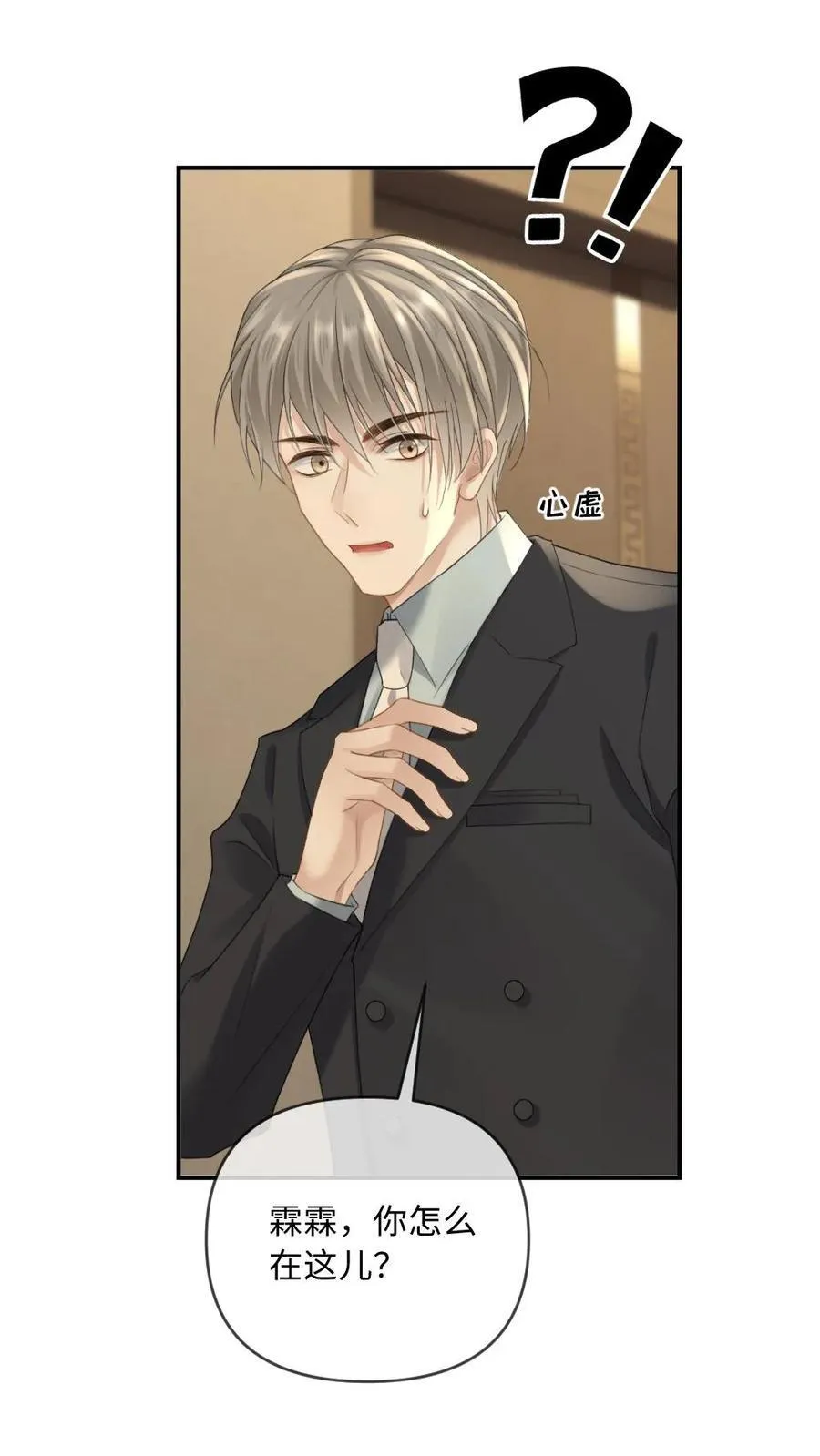 第189话 渣男想回头？9