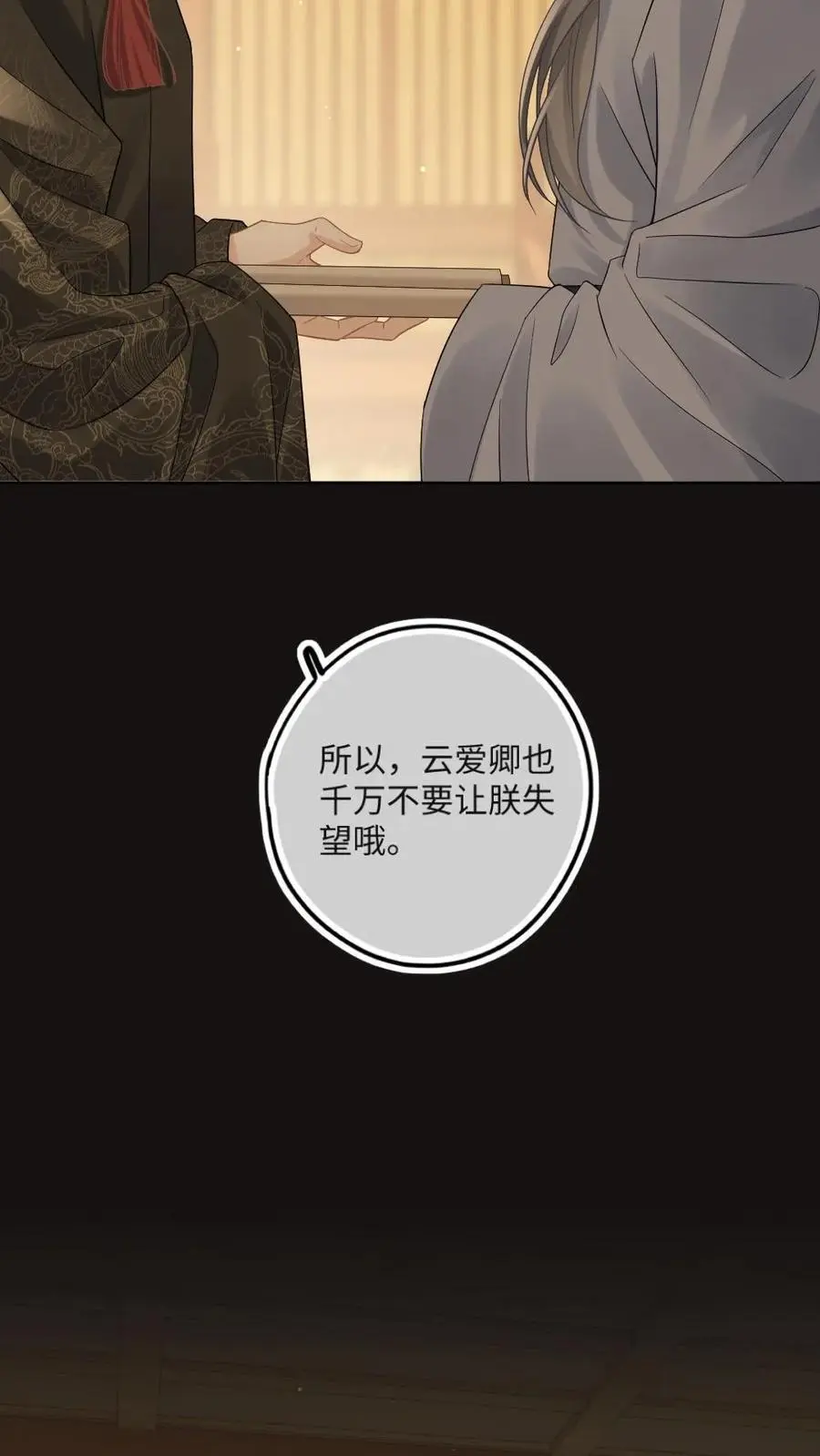 第63话 挑衅将军？15