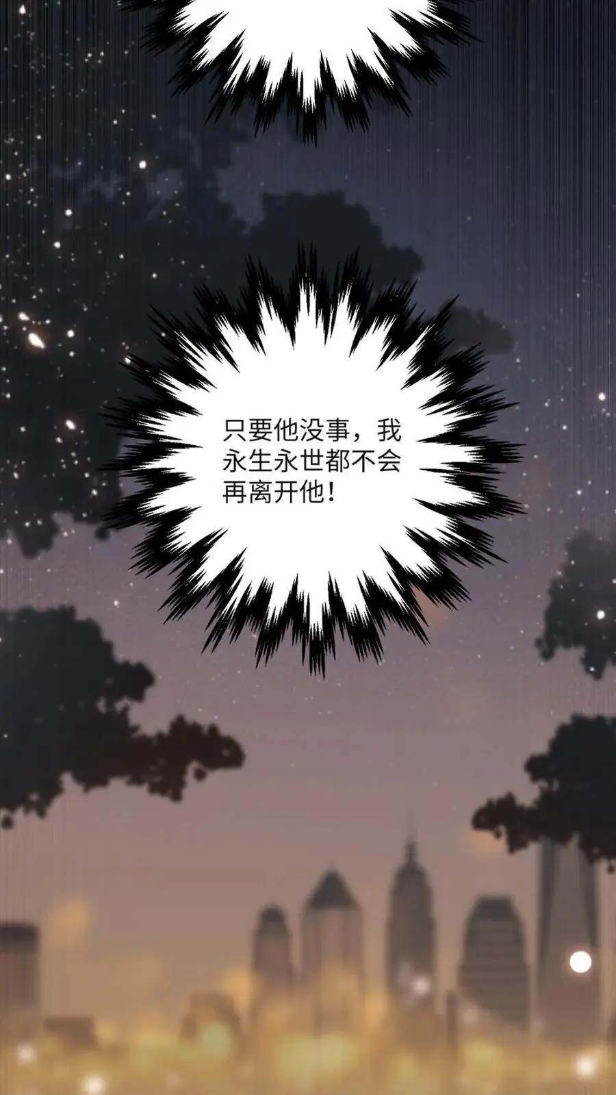 第36话 温暖的怀抱7