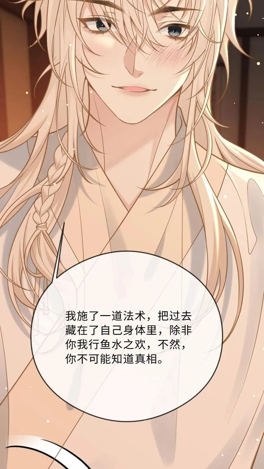 第218话 傲娇猫猫17