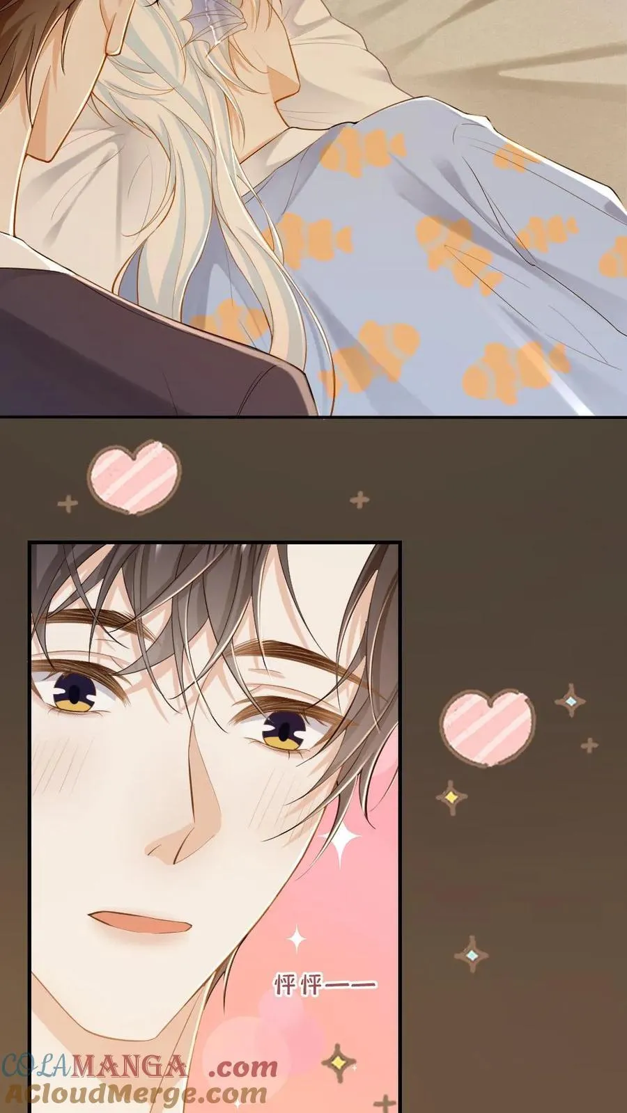 第151话 男友衬衫10