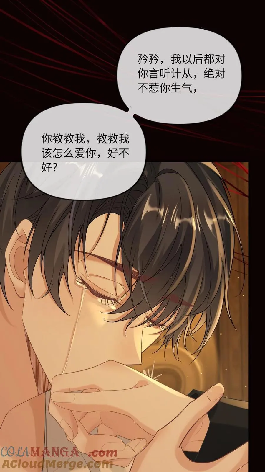 第130话 教我如何爱你12