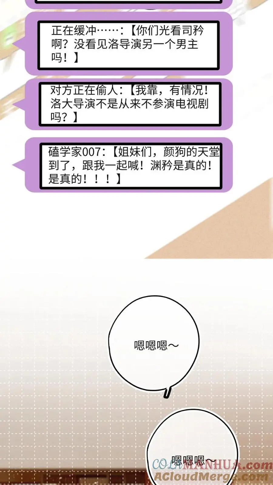 第28话 诡计多端的狐狸10
