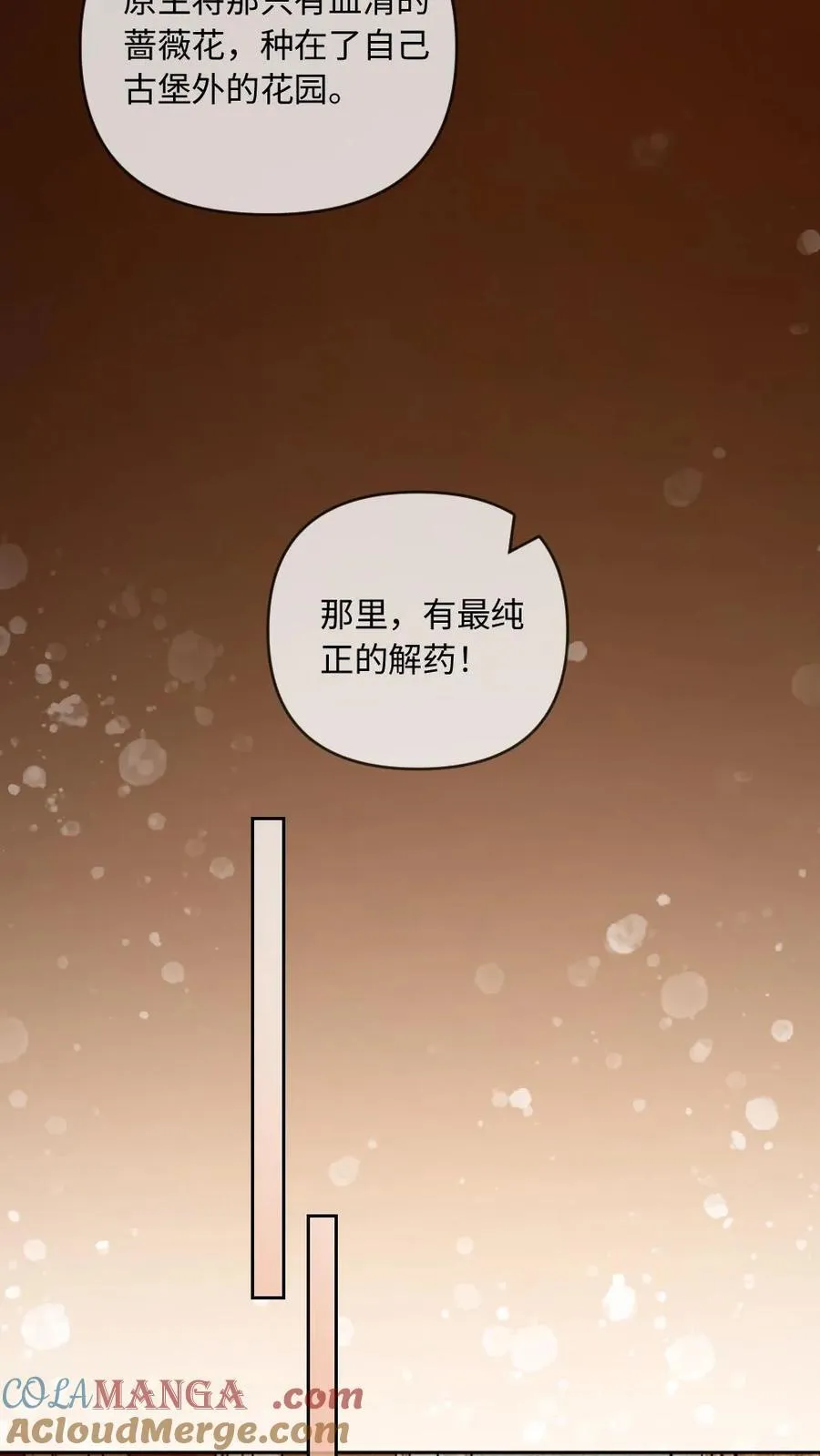 第206话 拯救爱人28