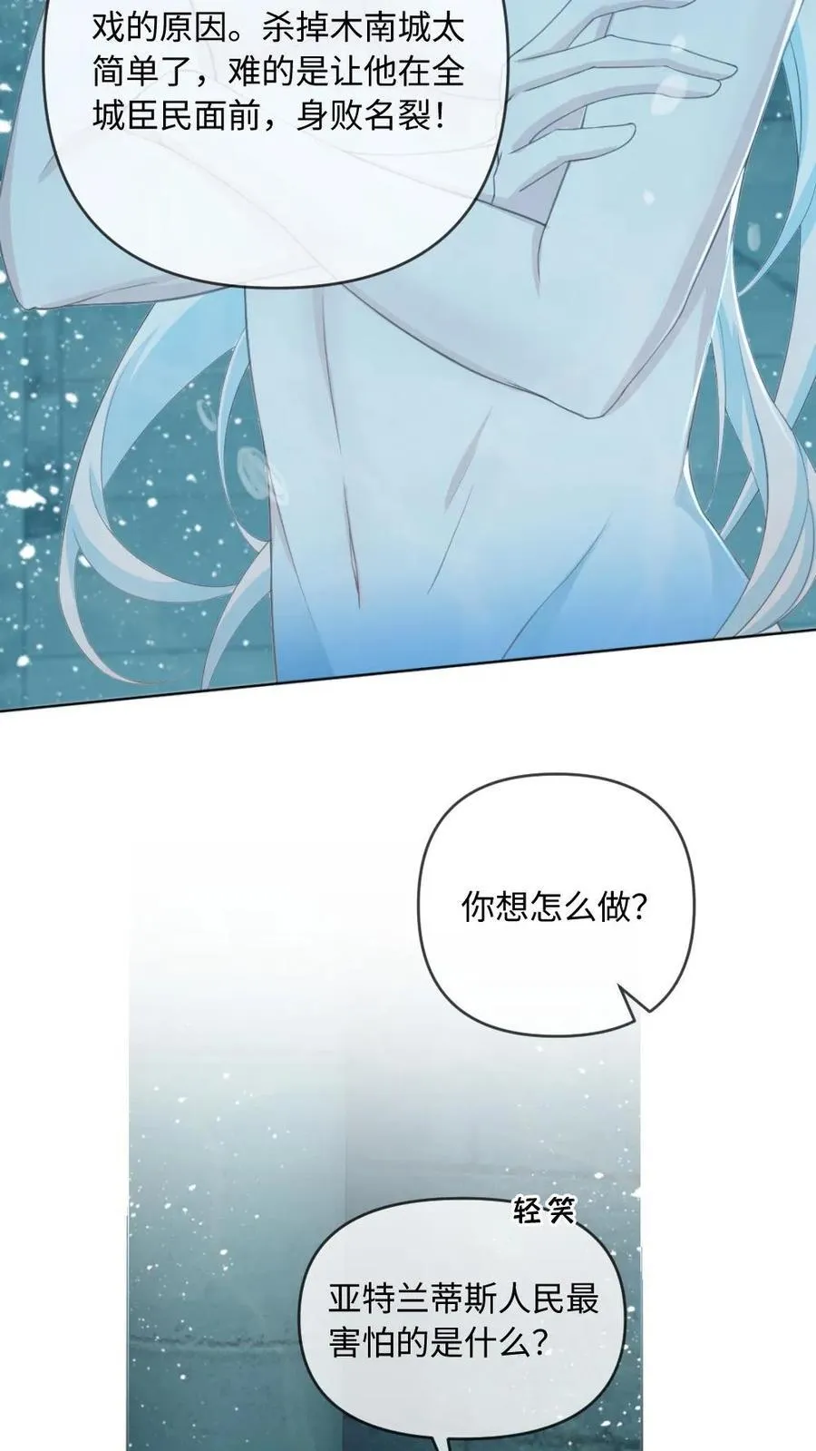 第166话 海神降临13