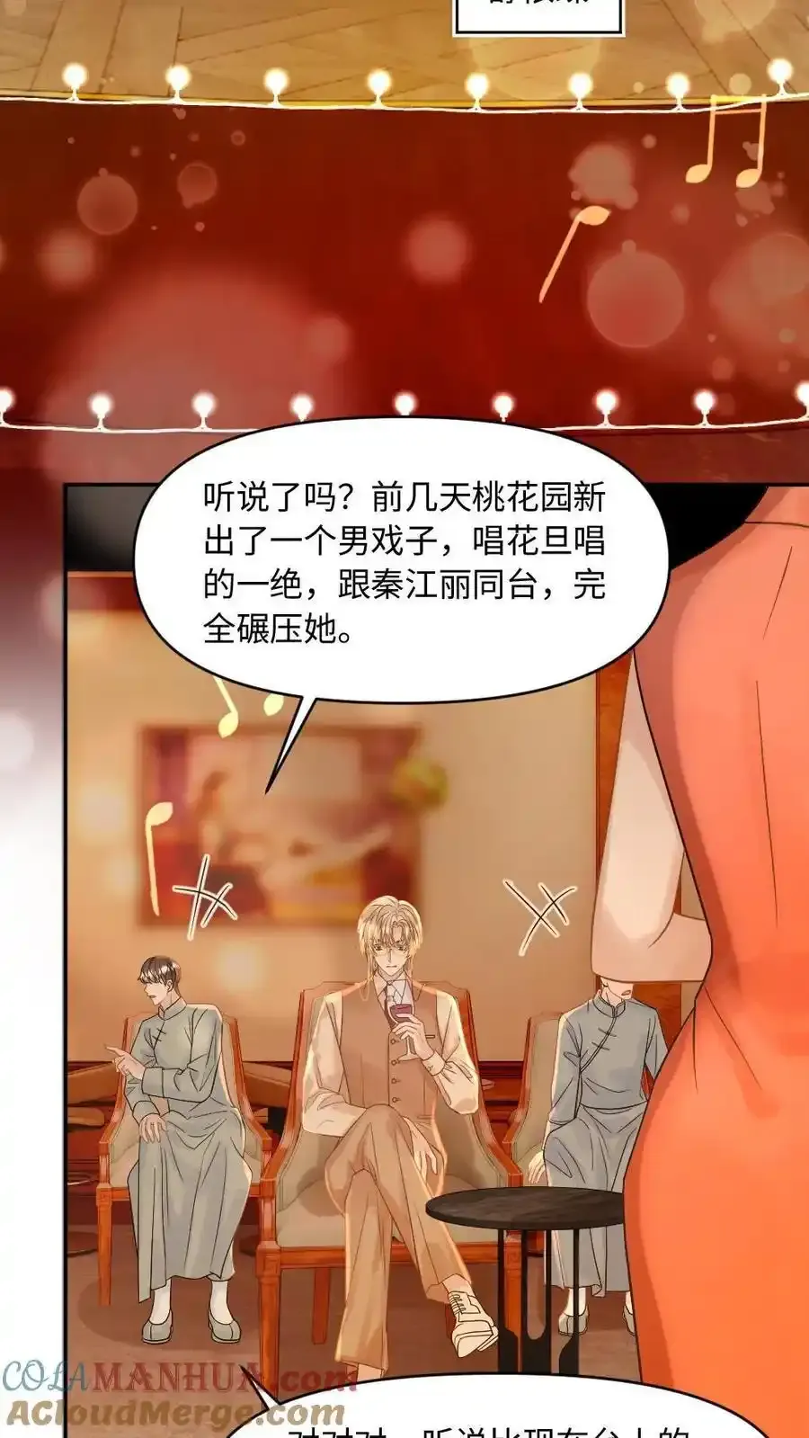 第98话 我吃醋了？2