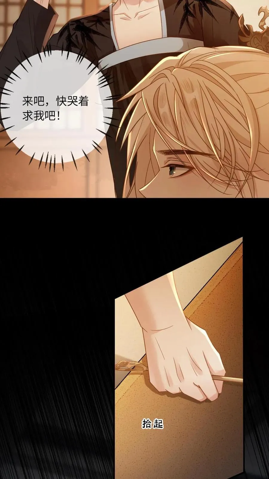 第211话 “废物”大变身13