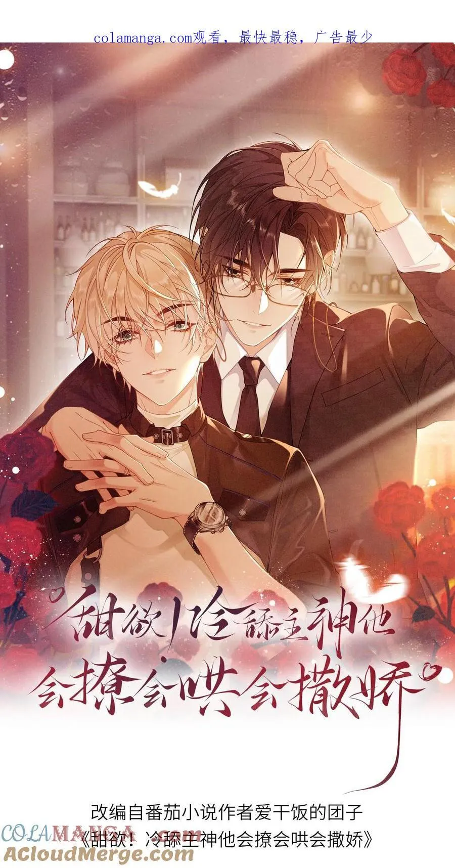 第229话 我来做月家的家主0