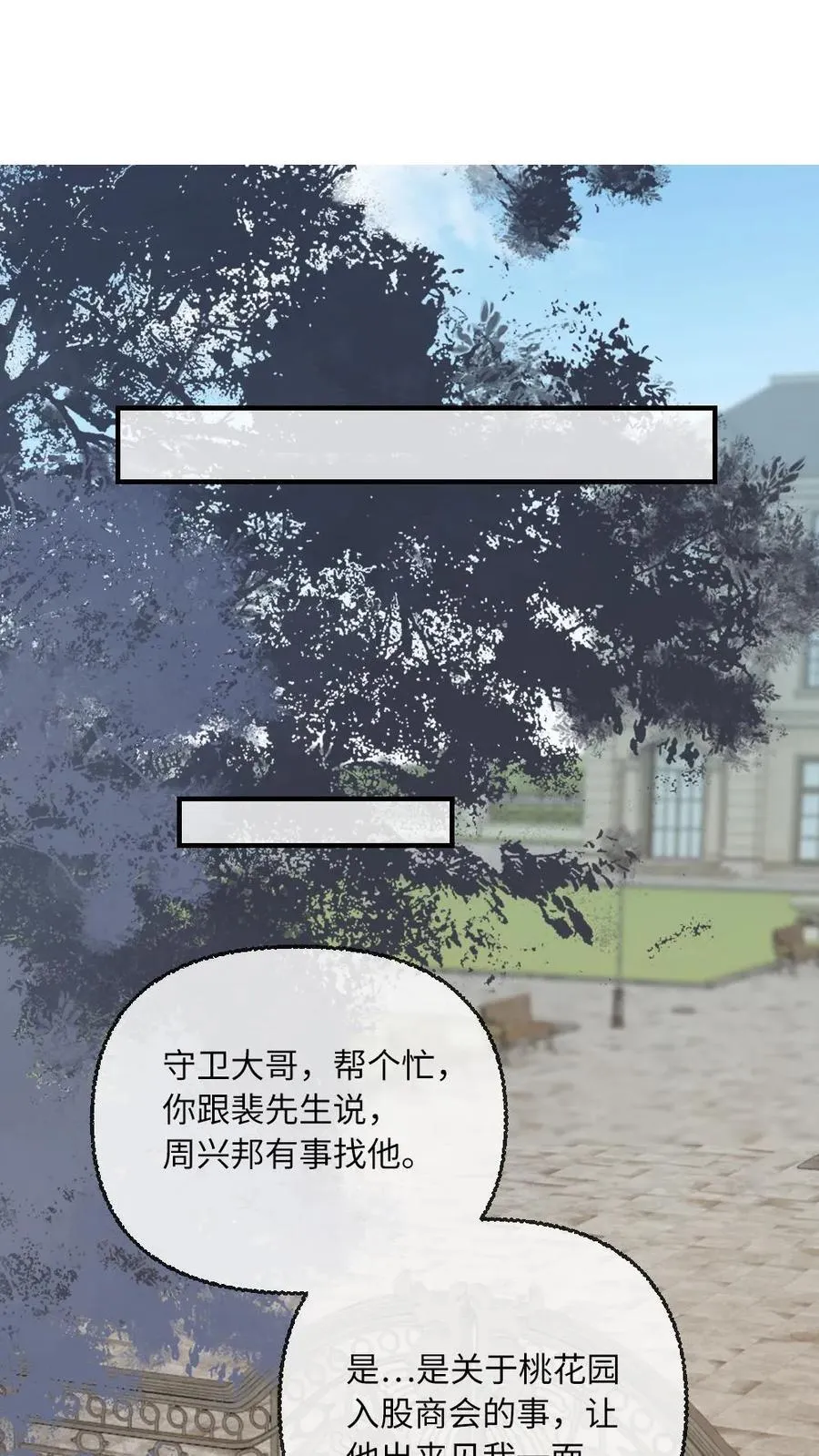 第110话 将计就计5
