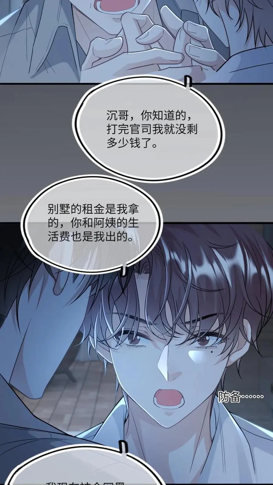 第40话 最后的疯狂13