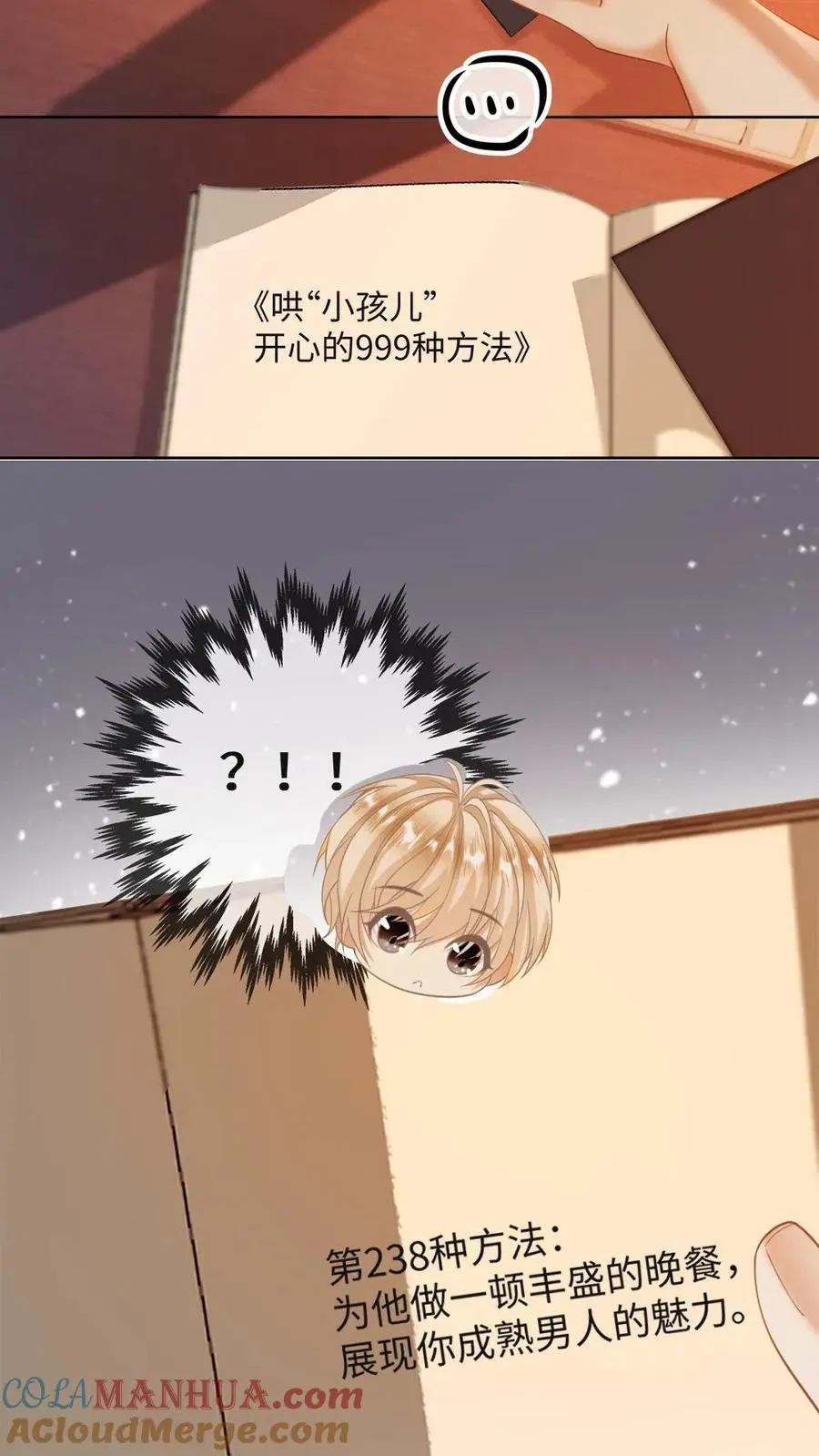 第14话 历史总是惊人的相似6
