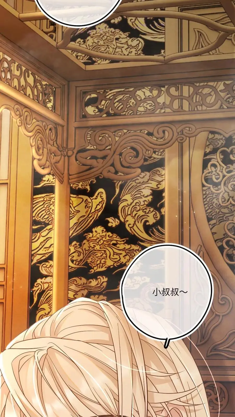 第67话 下药下给自己了？！23