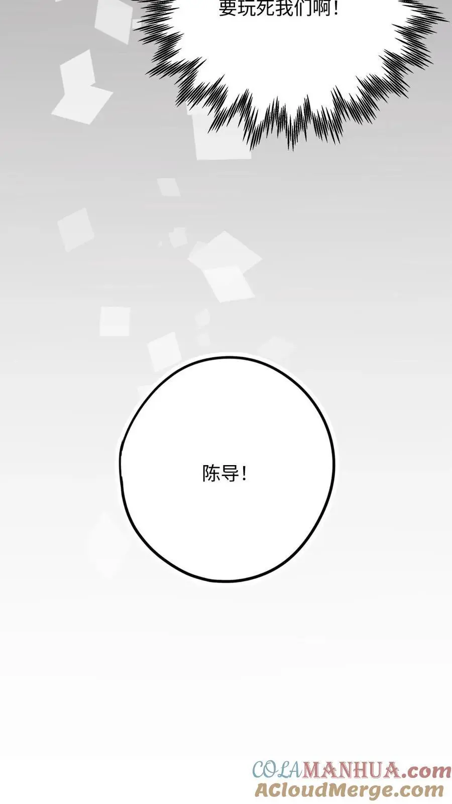 第6话 剧组虐渣6