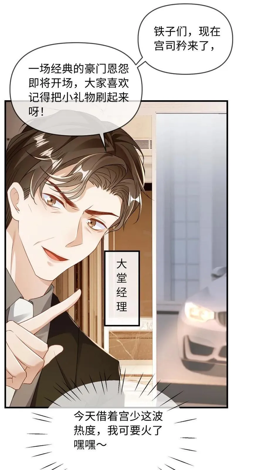 第171话 直播打脸3