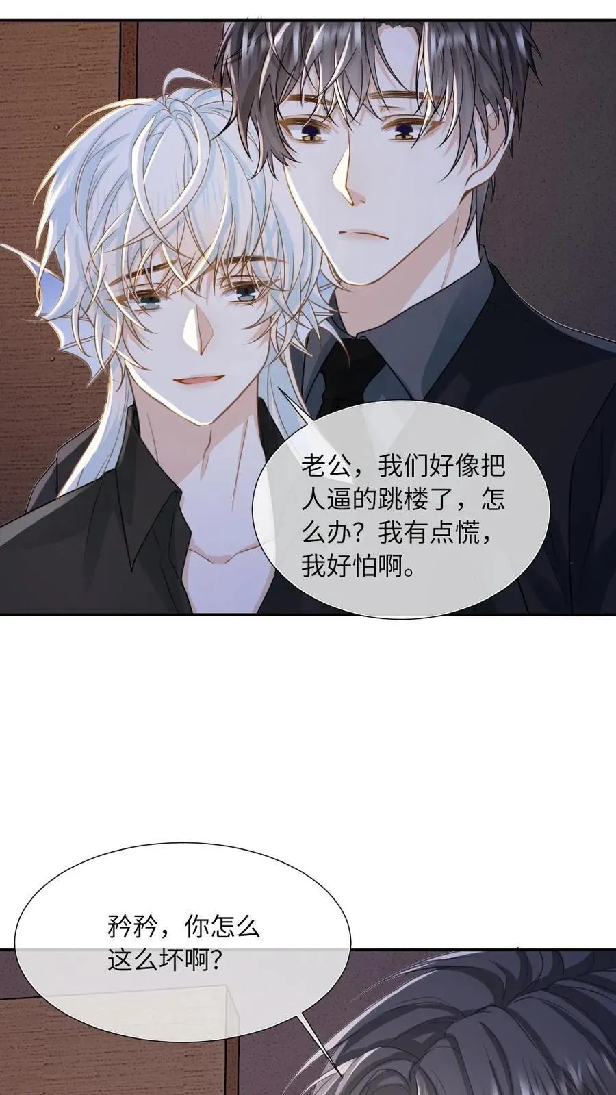 第160话 诅咒11