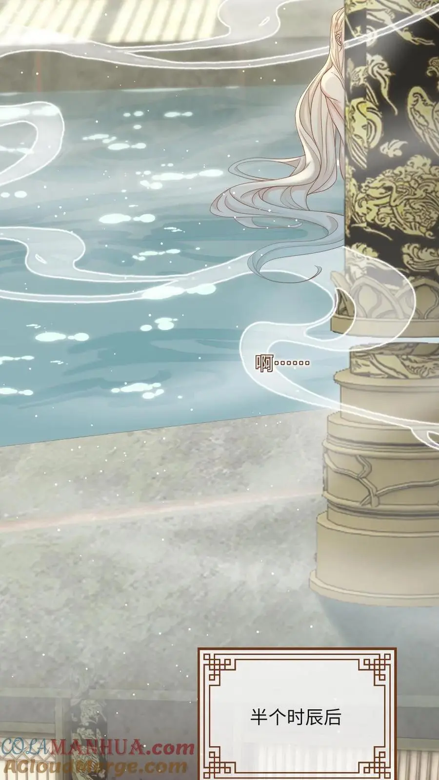 第55话 皇叔害羞了12