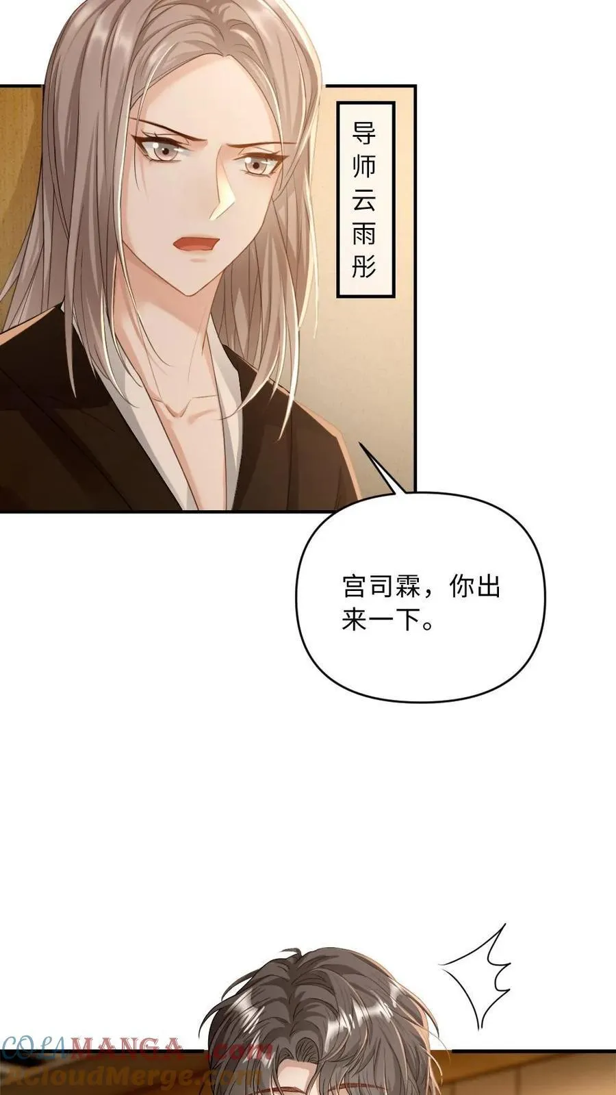 第191话 身份暴露？！10