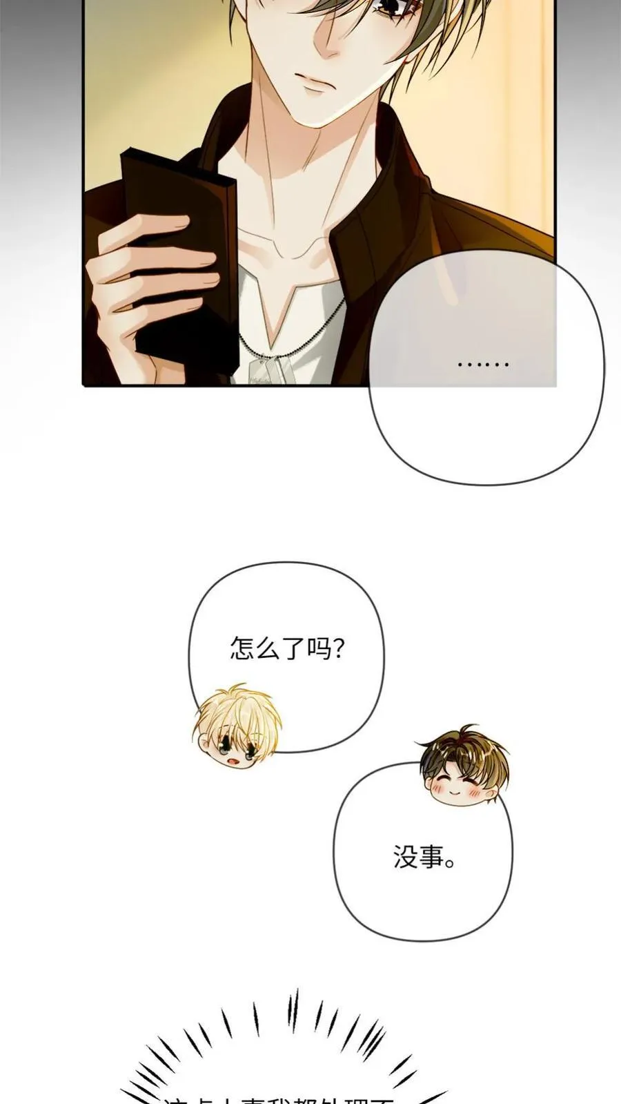 第142话 诱惑15