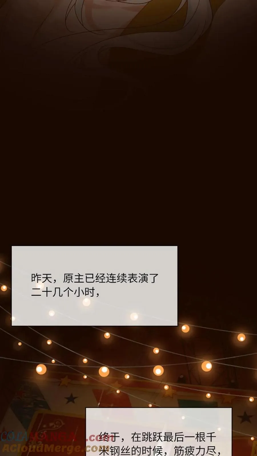 第146话 人渣父亲22