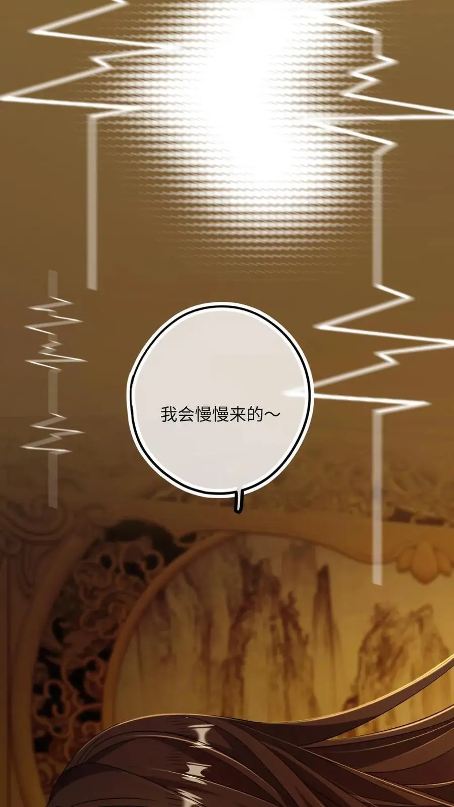 第76话 大补药膳21