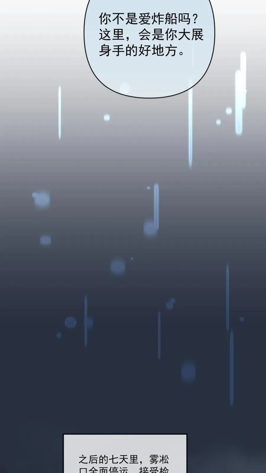 第109话 深情告白19