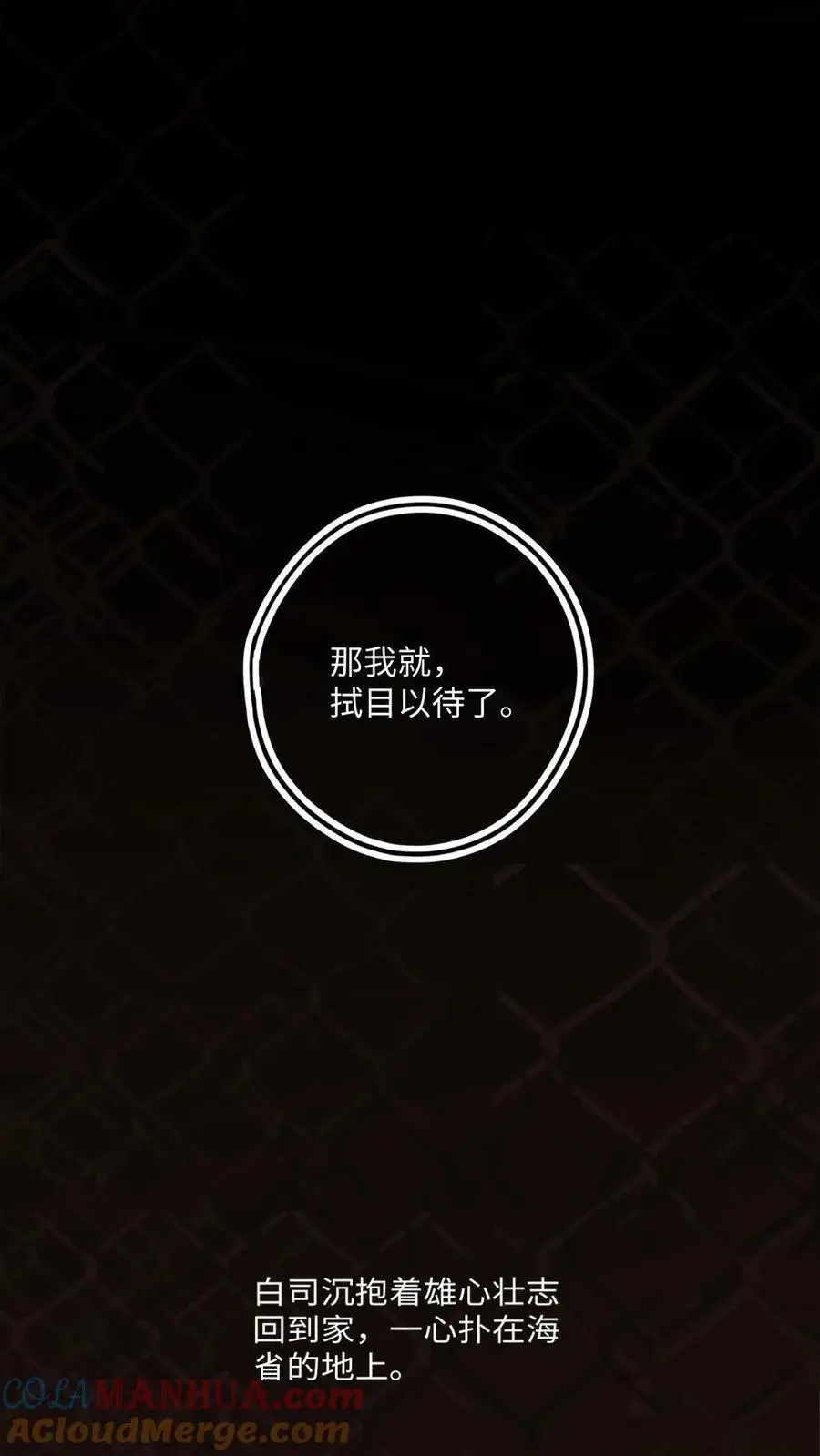 第23话 夺回一切10