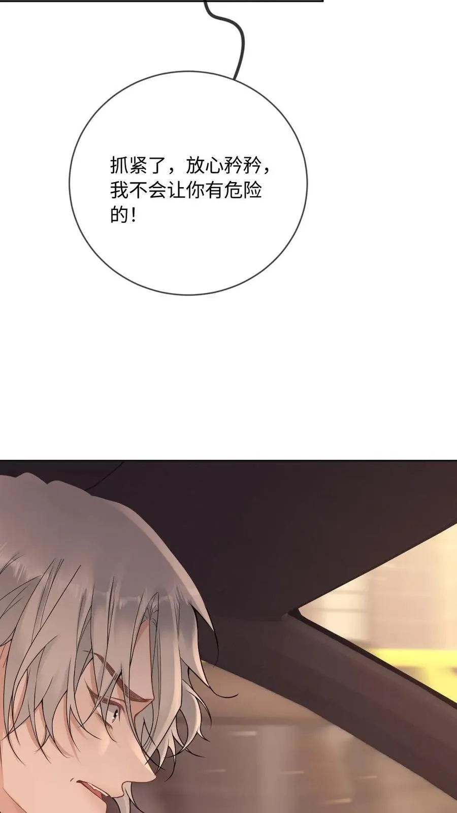 第200话 C位出道29