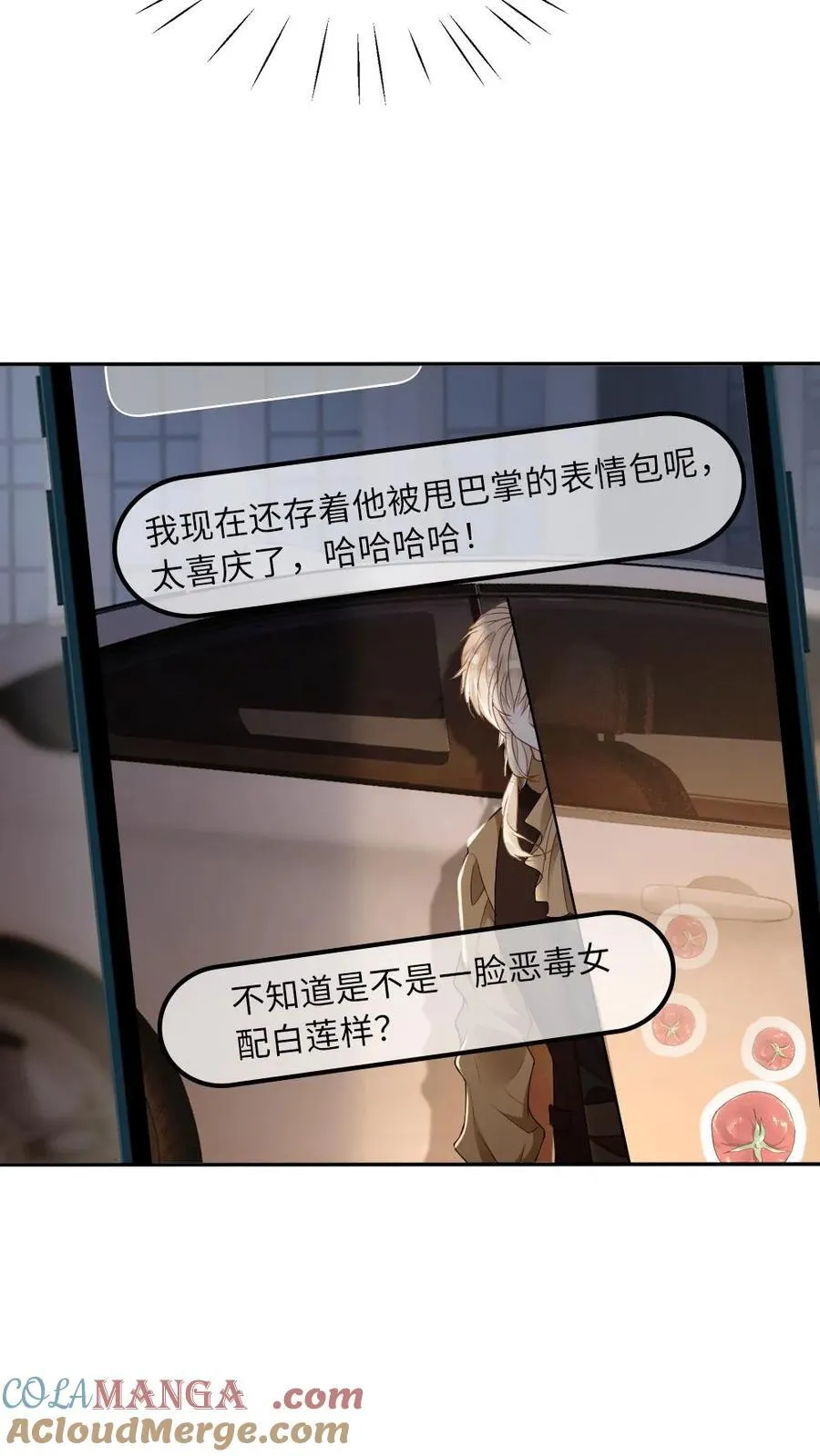第171话 直播打脸4