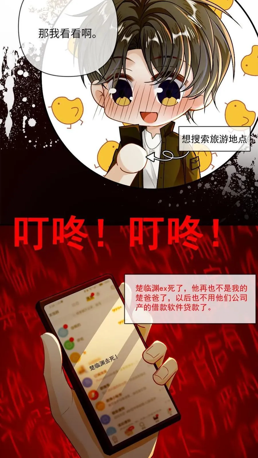 第142话 诱惑13