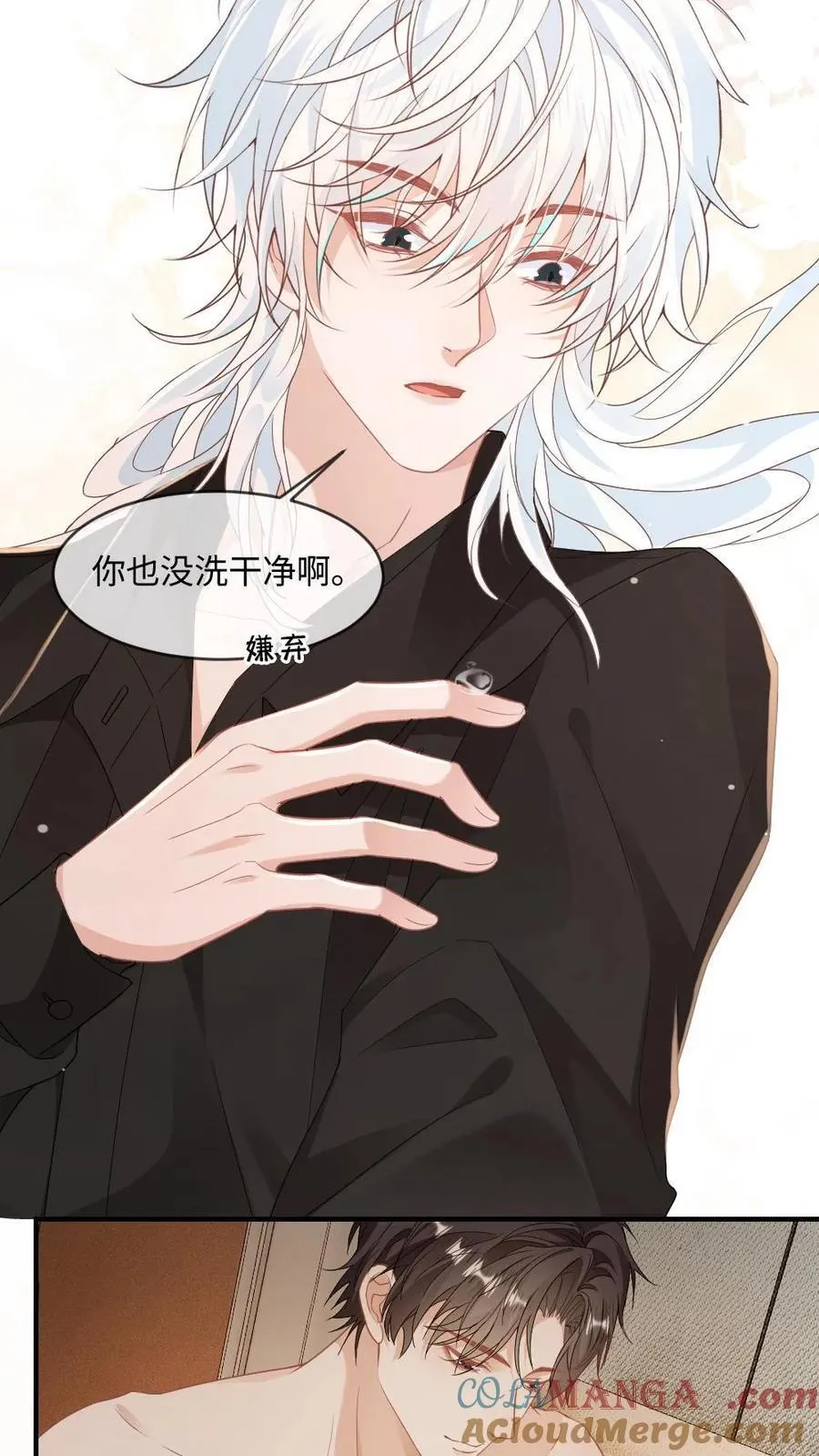 第158话 老婆滤镜22