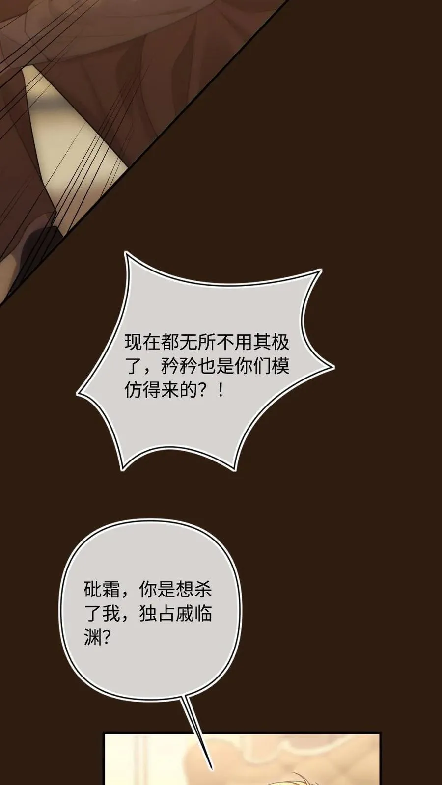 第105话 永远别离开我9