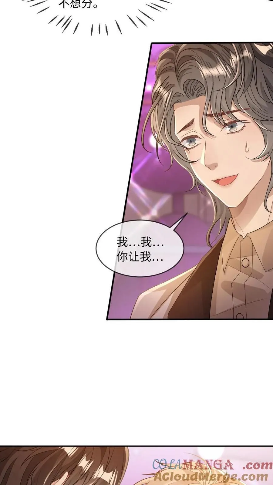 第188话 用眼神杀死情敌8