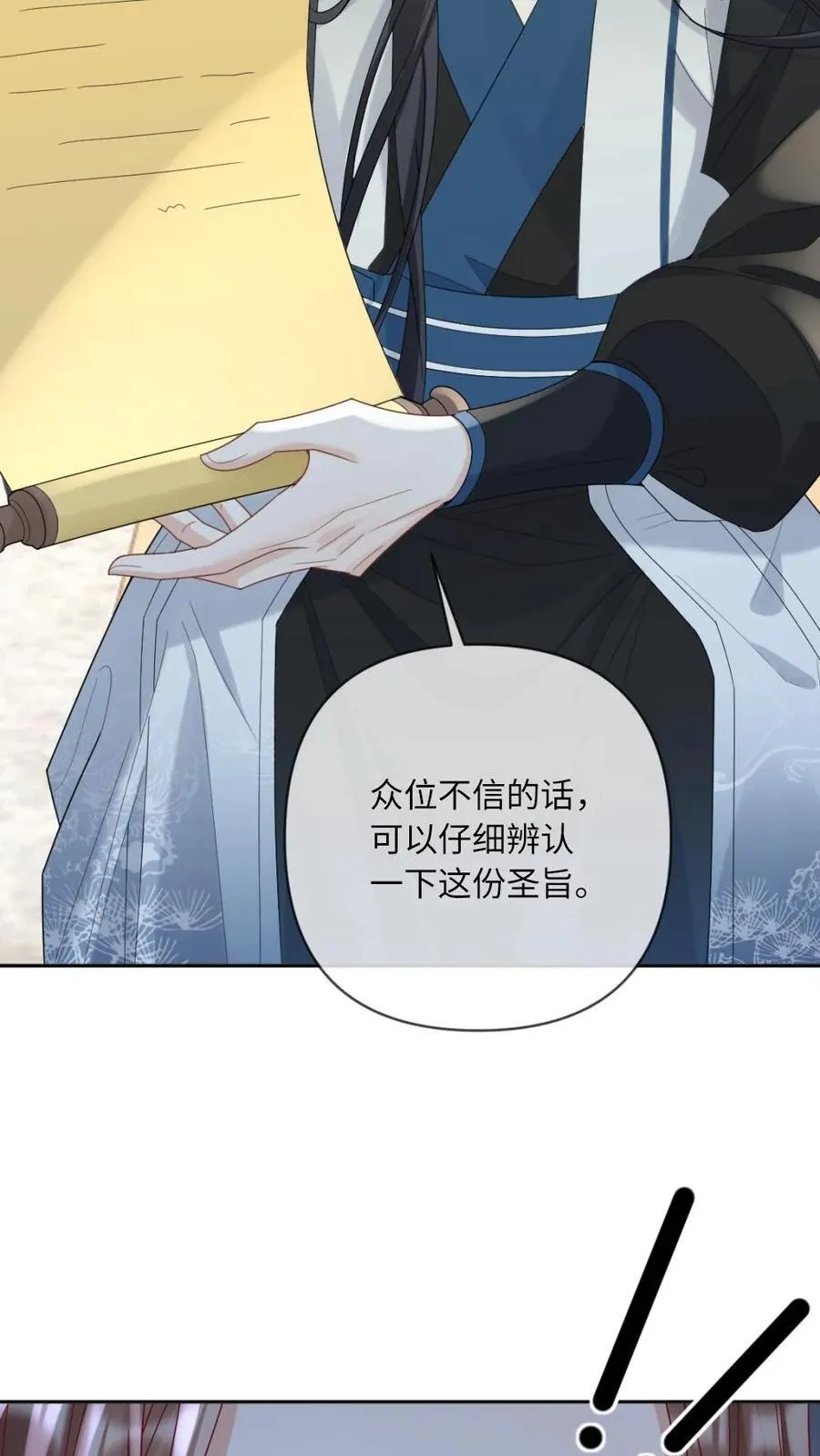 第230话 我爱的是他9