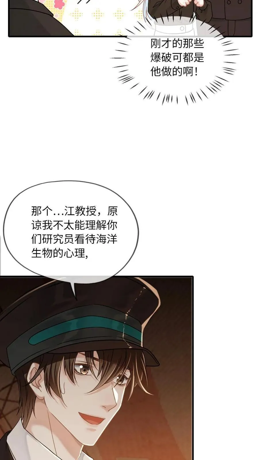 第158话 老婆滤镜5
