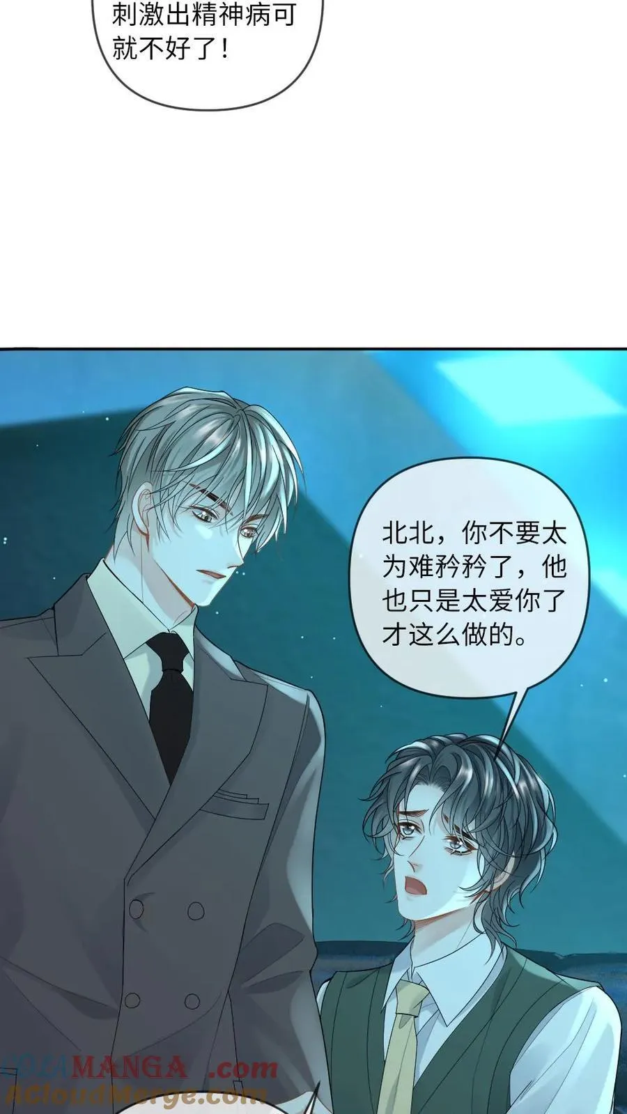 第172话 暴揍渣男10