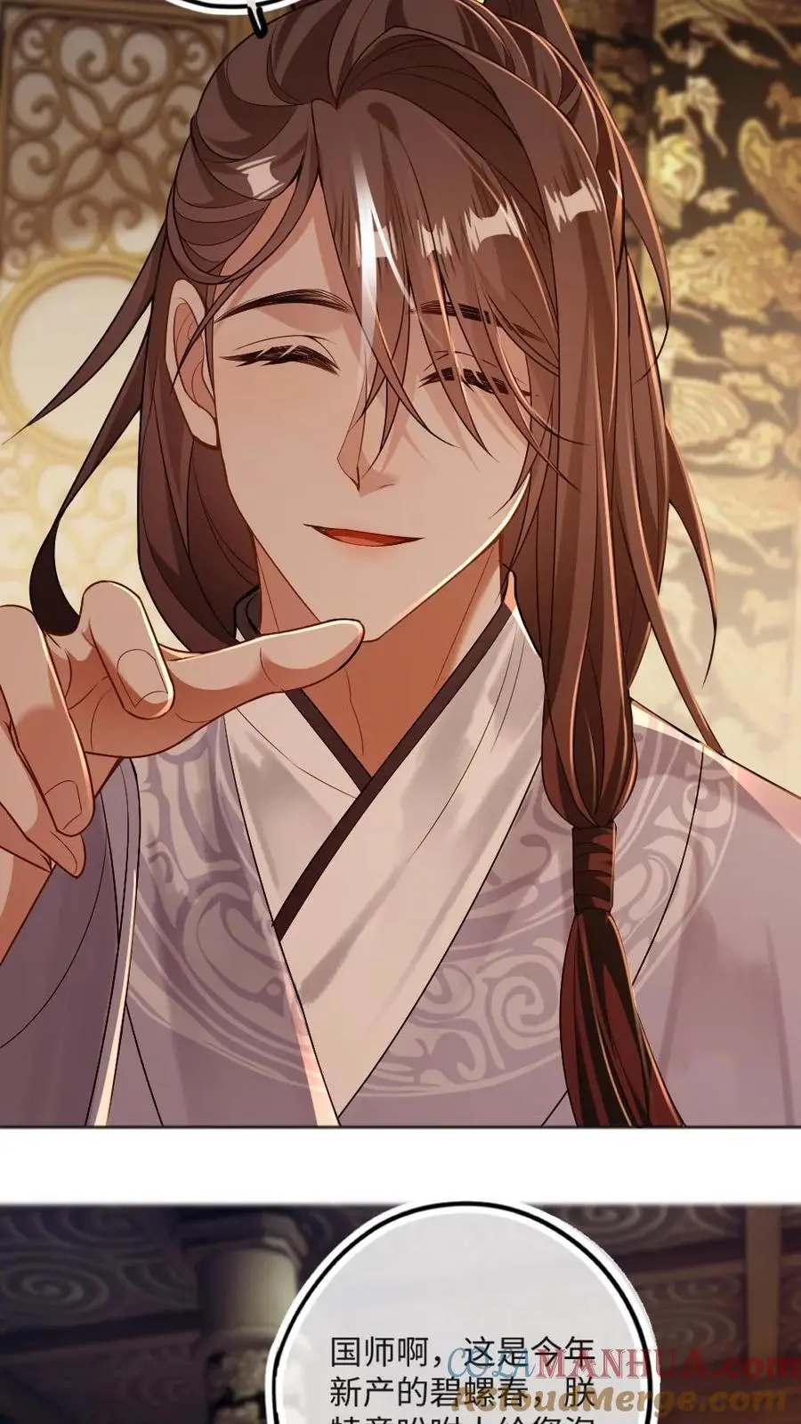 第56话 绿茶国师吃瘪12