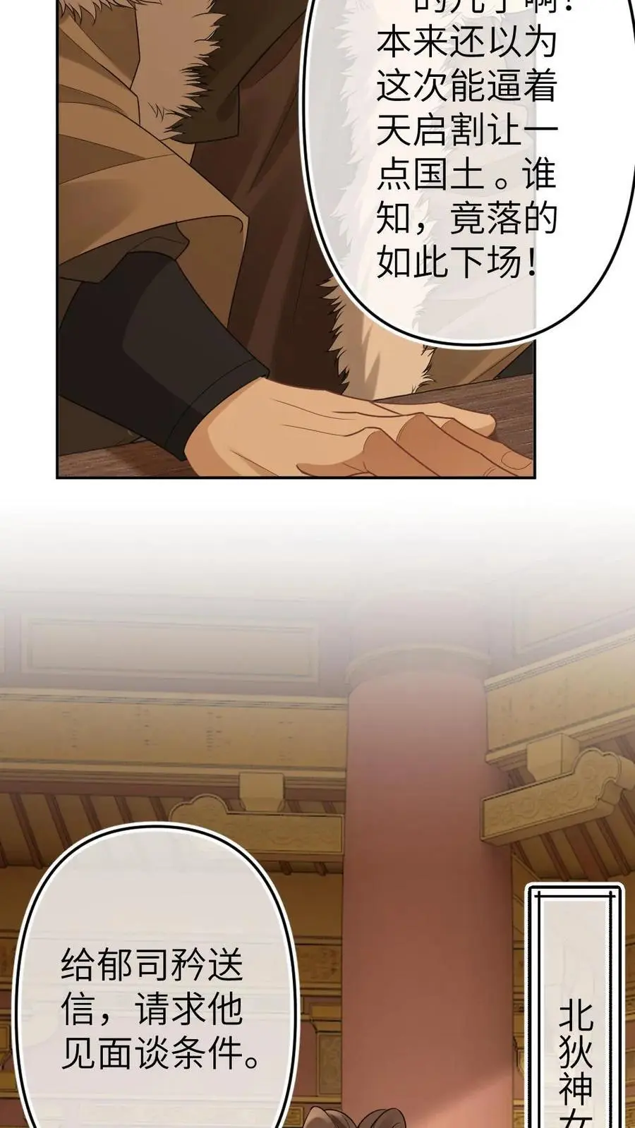 第84话 英雄救美25