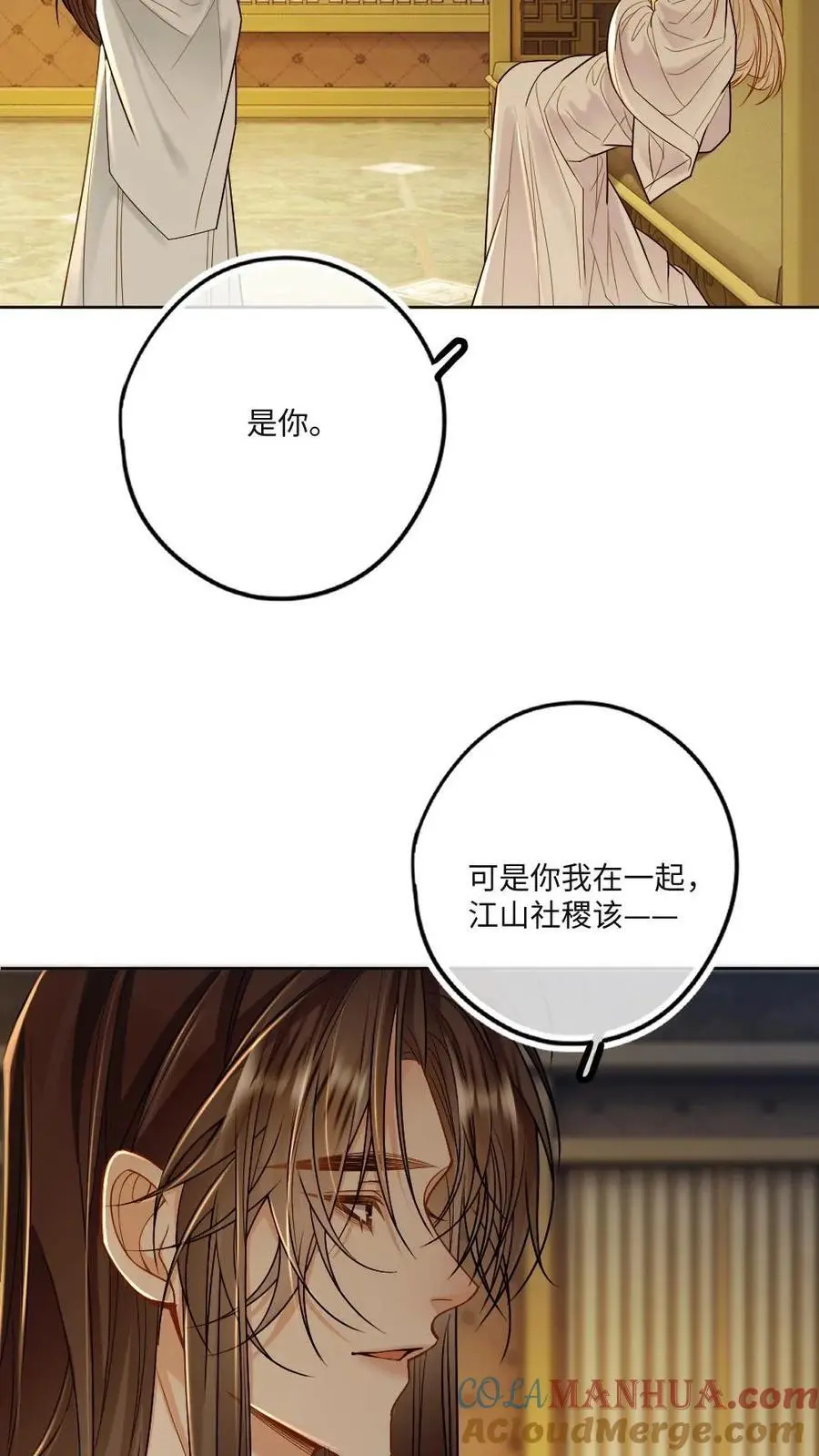 第78话 夫君别生气了12