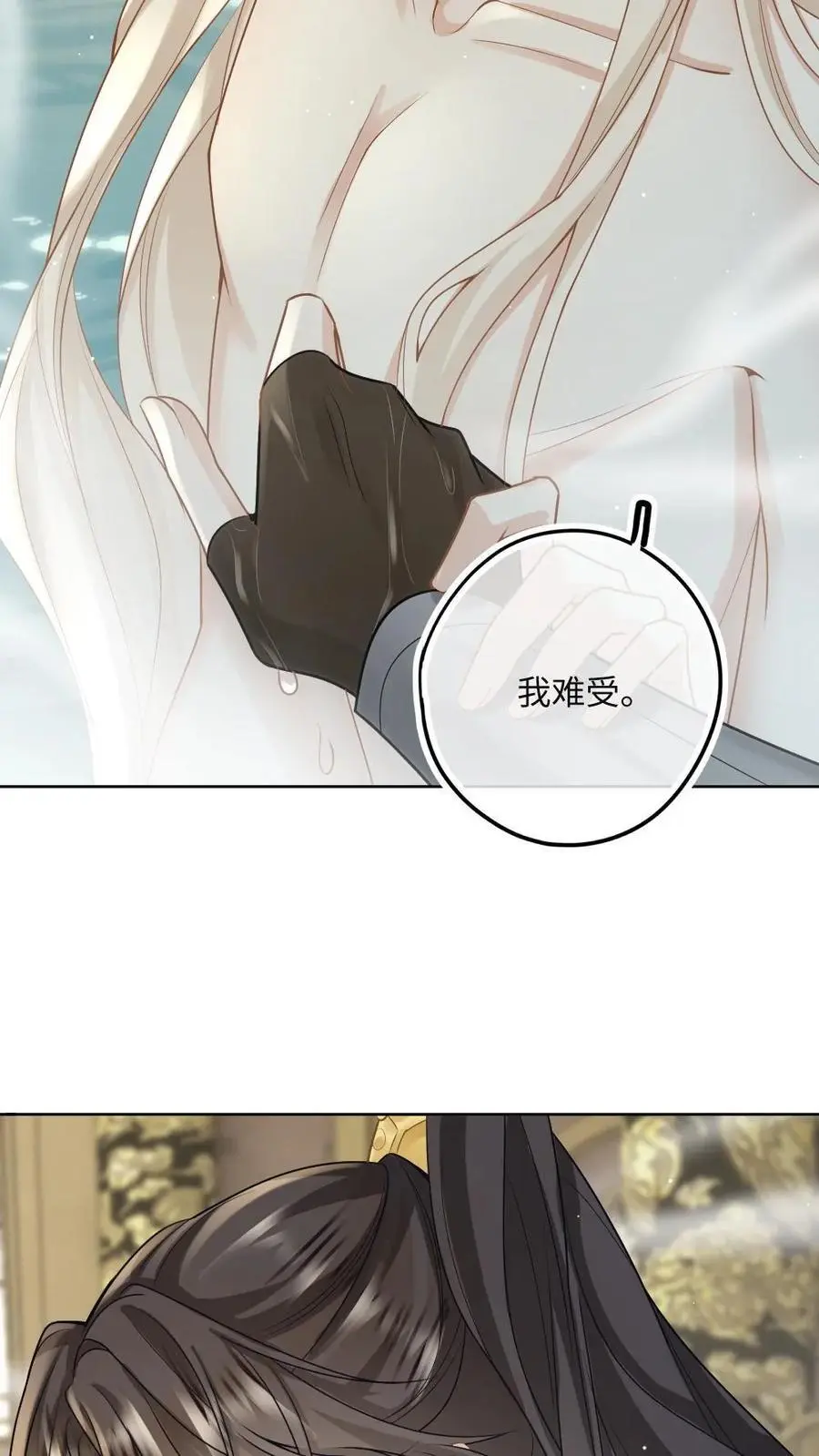 第55话 皇叔害羞了5
