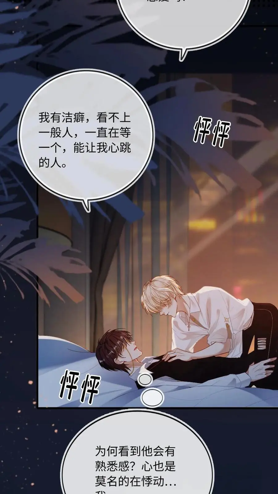 第3话 一见钟情15