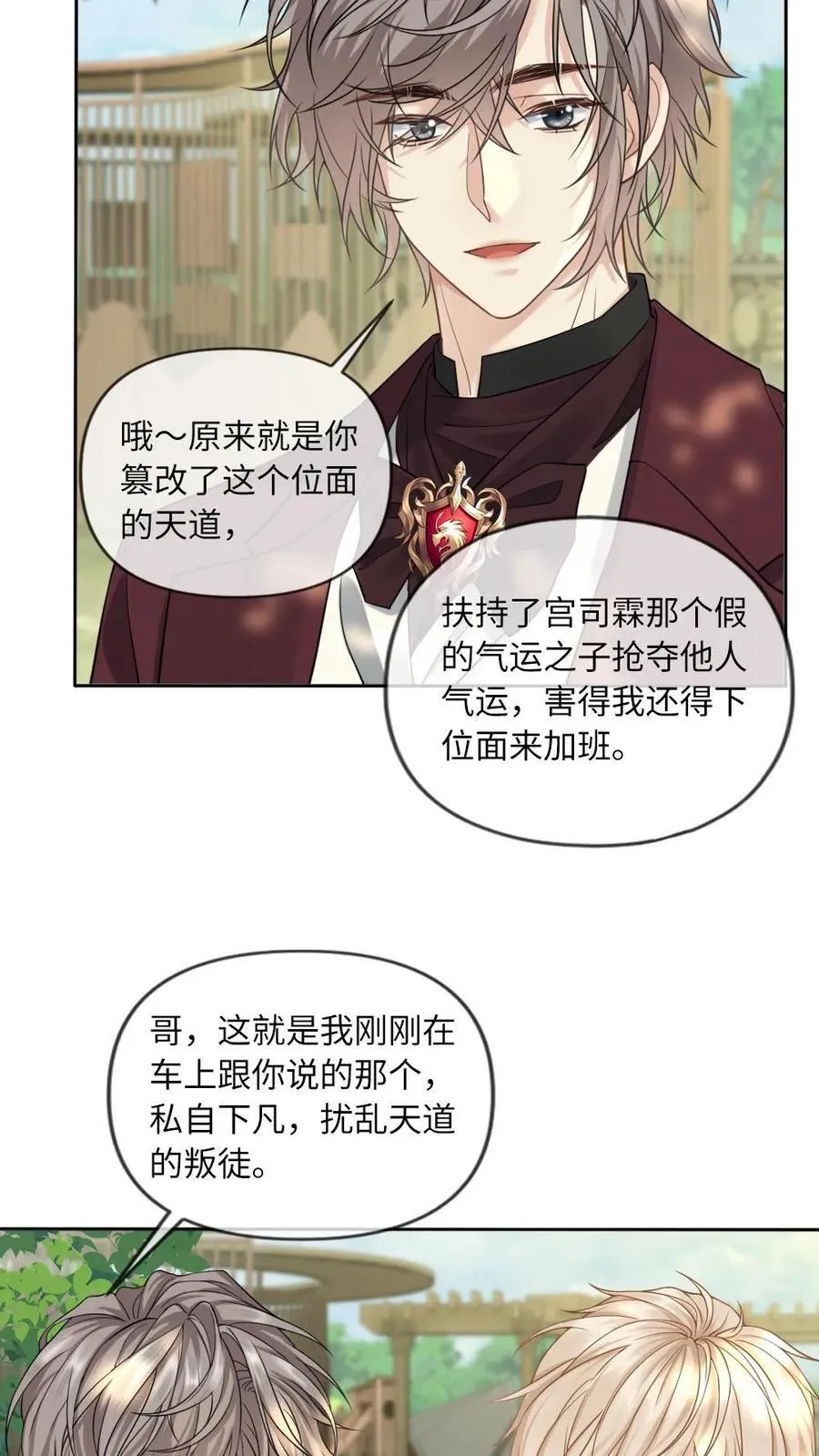 第183话 复仇13