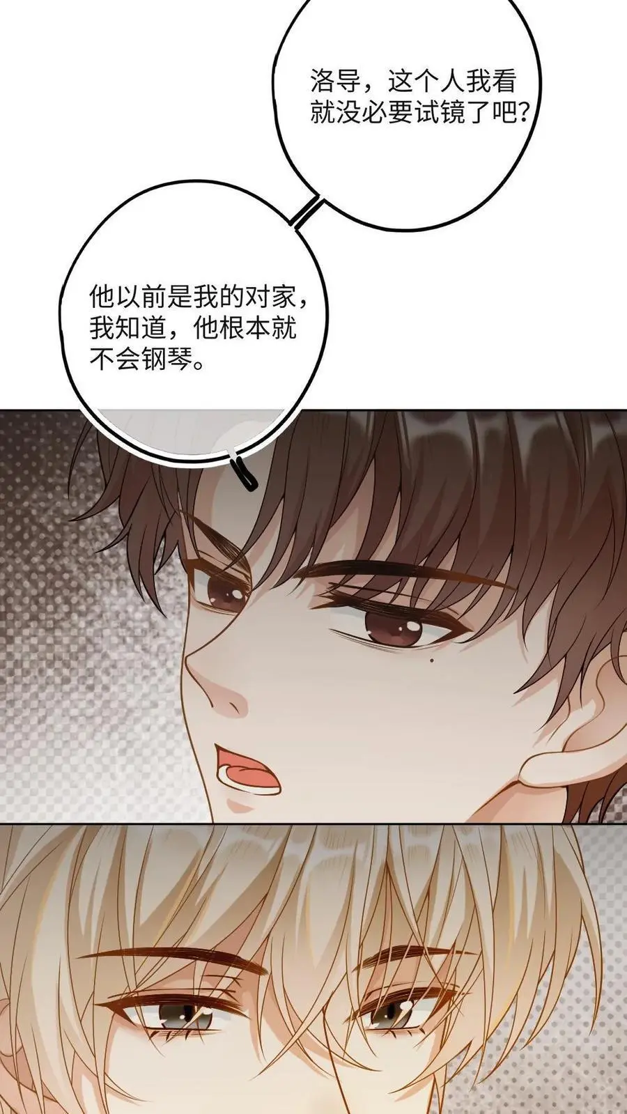 第26话 钢琴小王子15