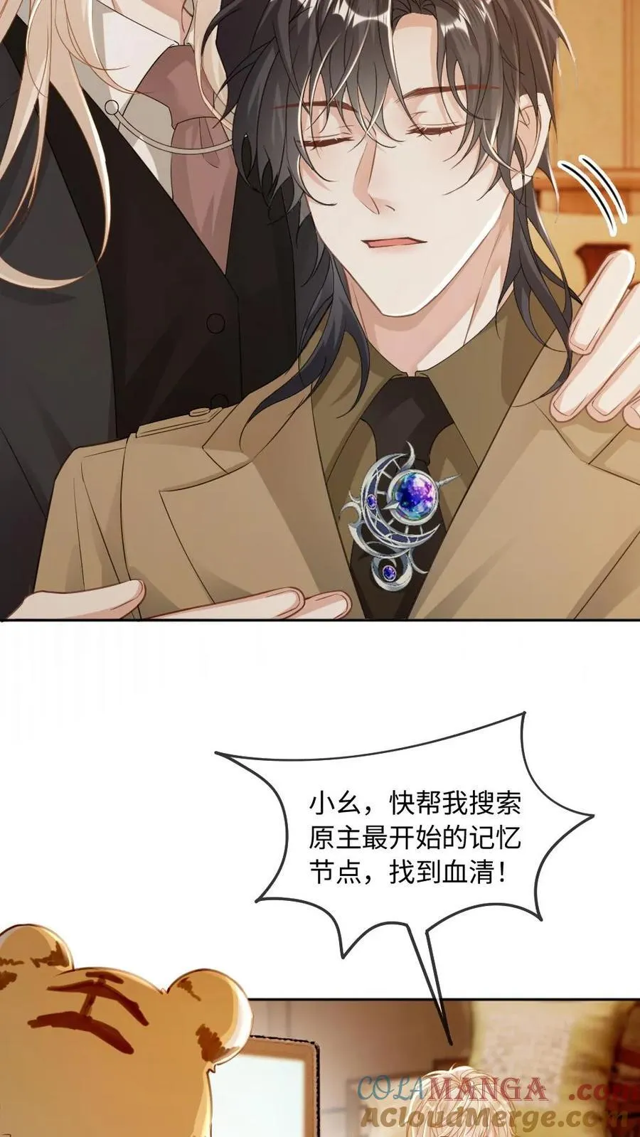 第206话 拯救爱人24